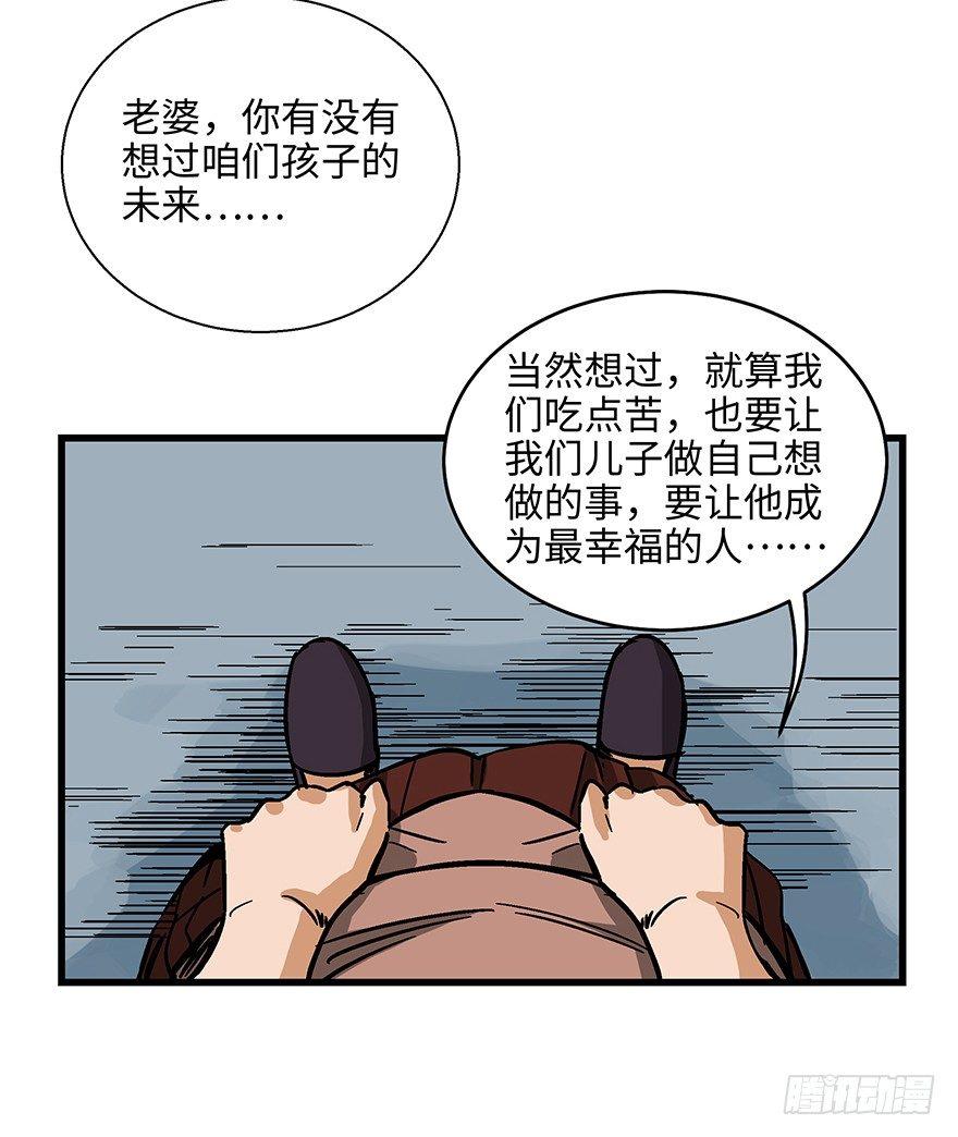 《心跳300秒》漫画最新章节第一四零话·AI生活免费下拉式在线观看章节第【68】张图片