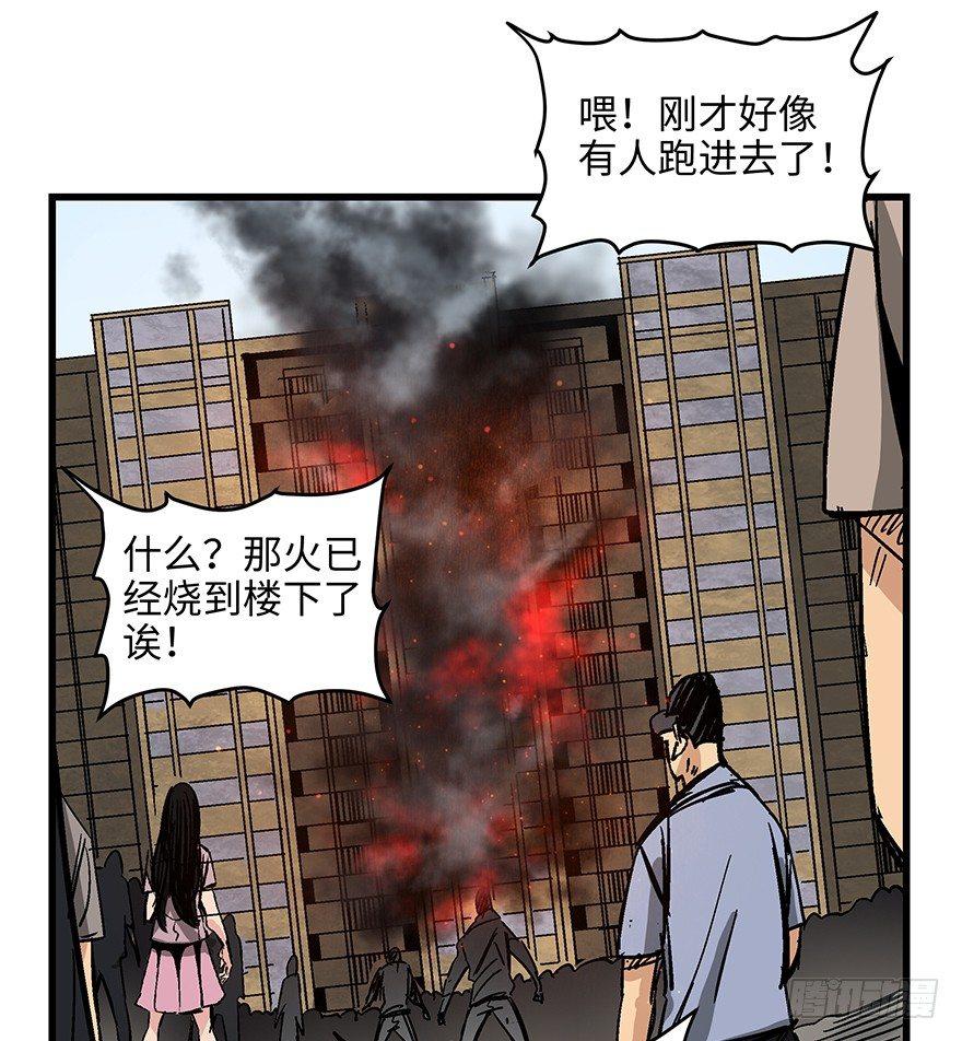 《心跳300秒》漫画最新章节第一四零话·AI生活免费下拉式在线观看章节第【73】张图片