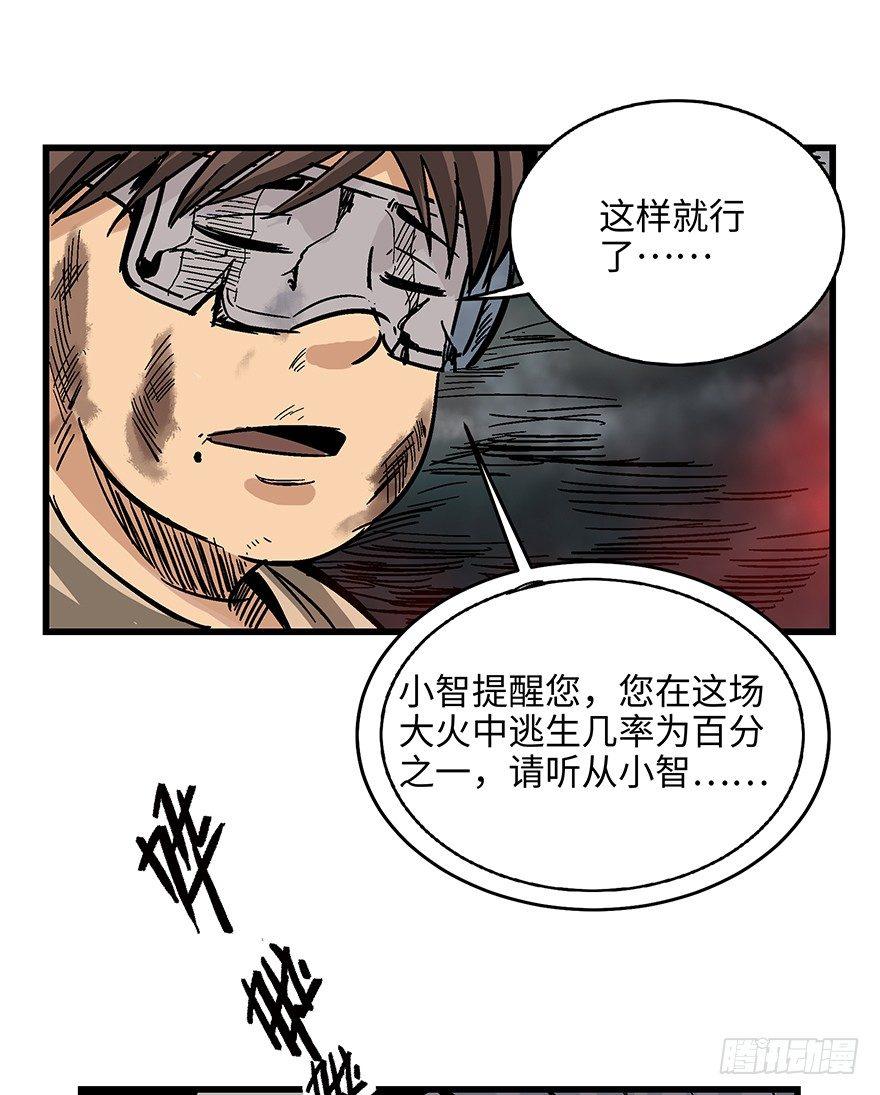 《心跳300秒》漫画最新章节第一四零话·AI生活免费下拉式在线观看章节第【75】张图片