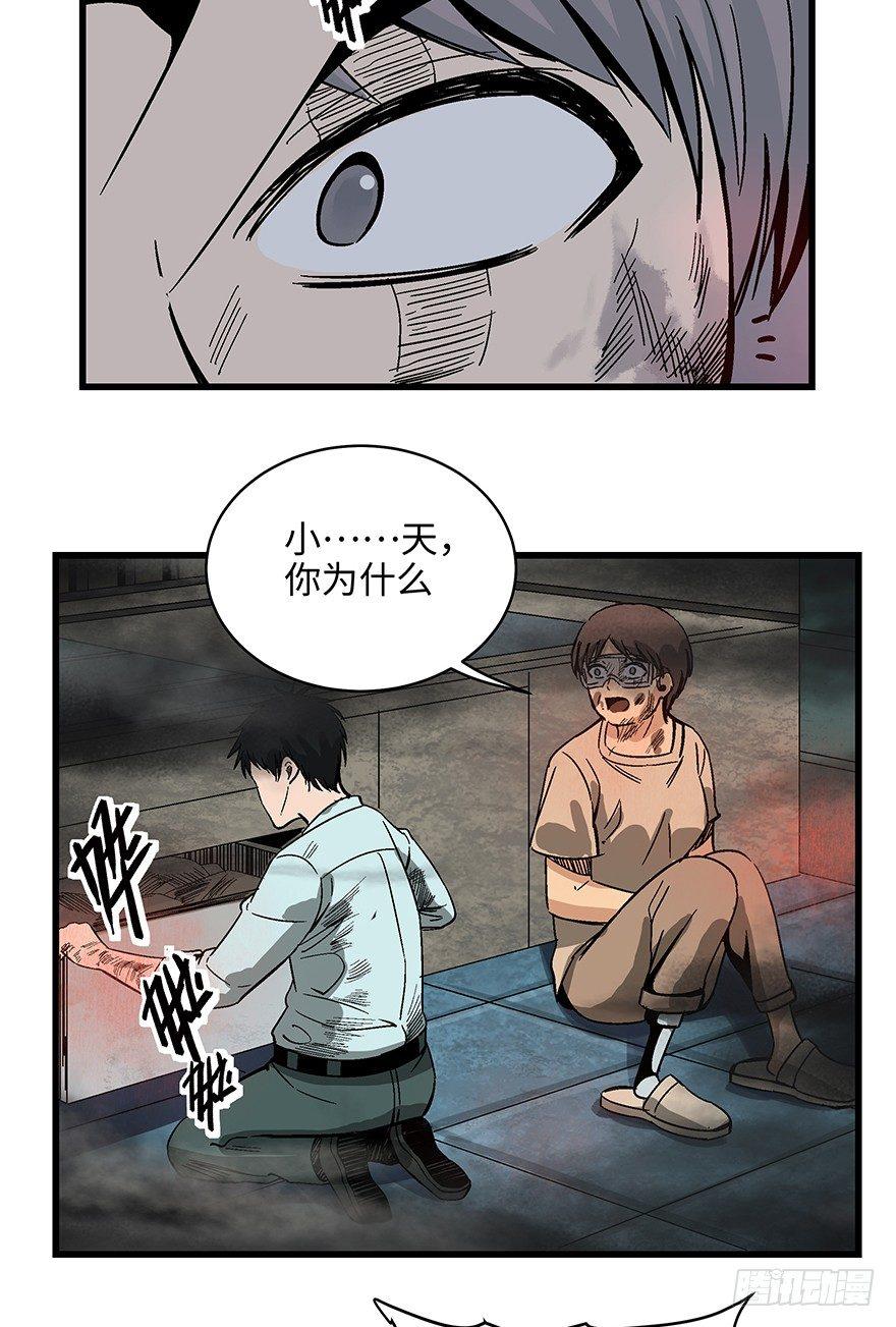 《心跳300秒》漫画最新章节第一四零话·AI生活免费下拉式在线观看章节第【76】张图片