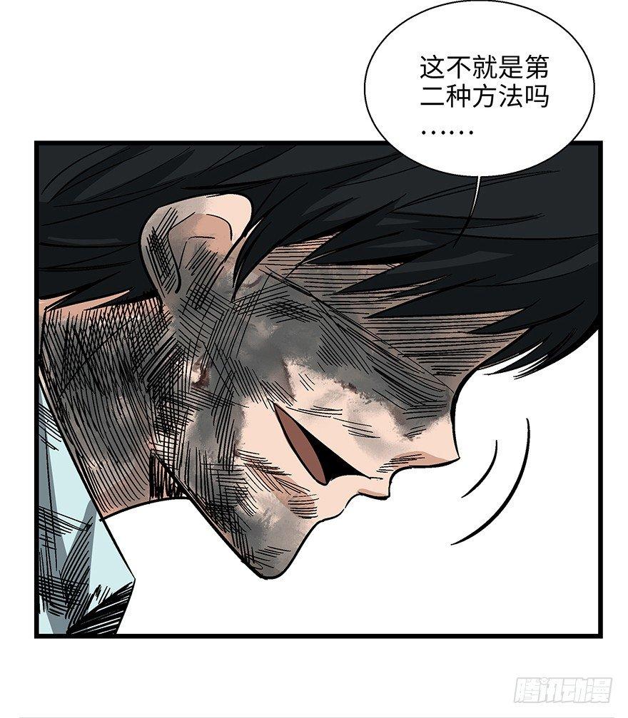 《心跳300秒》漫画最新章节第一四零话·AI生活免费下拉式在线观看章节第【84】张图片