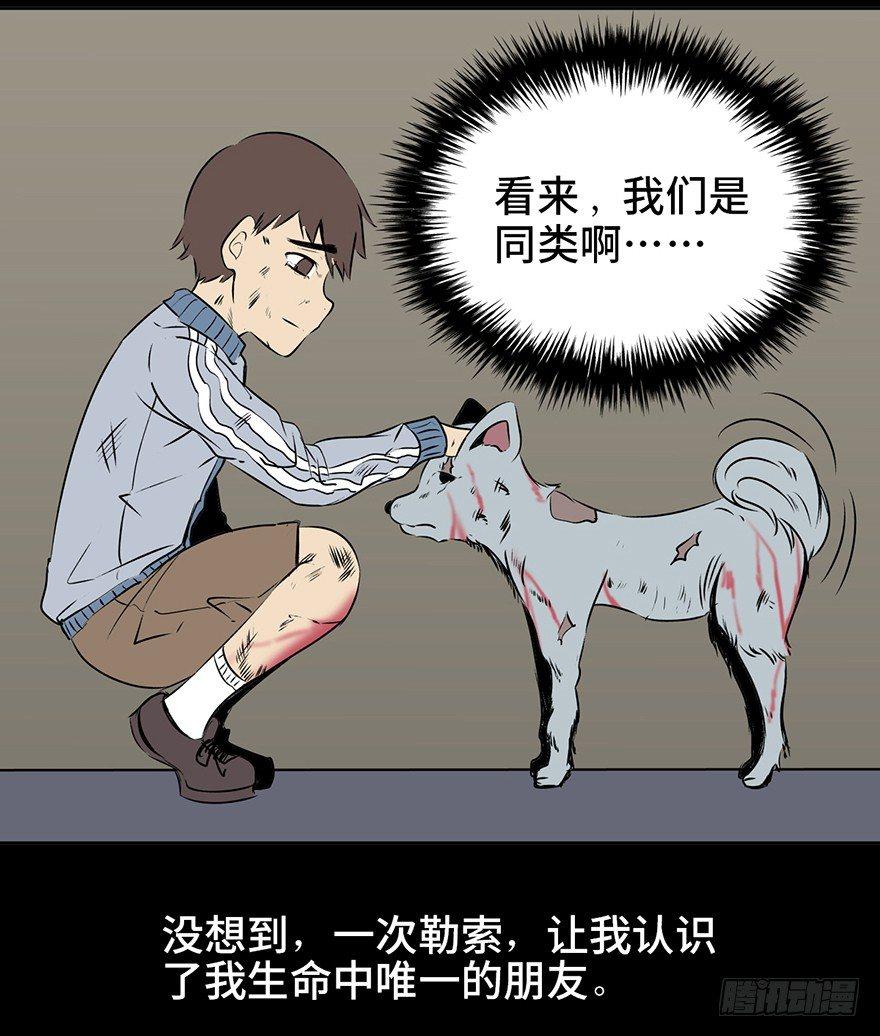 《心跳300秒》漫画最新章节第十五话·复 仇免费下拉式在线观看章节第【18】张图片