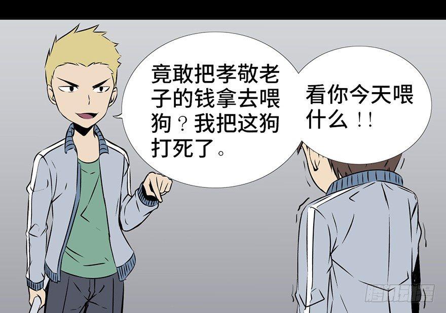 《心跳300秒》漫画最新章节第十五话·复 仇免费下拉式在线观看章节第【32】张图片