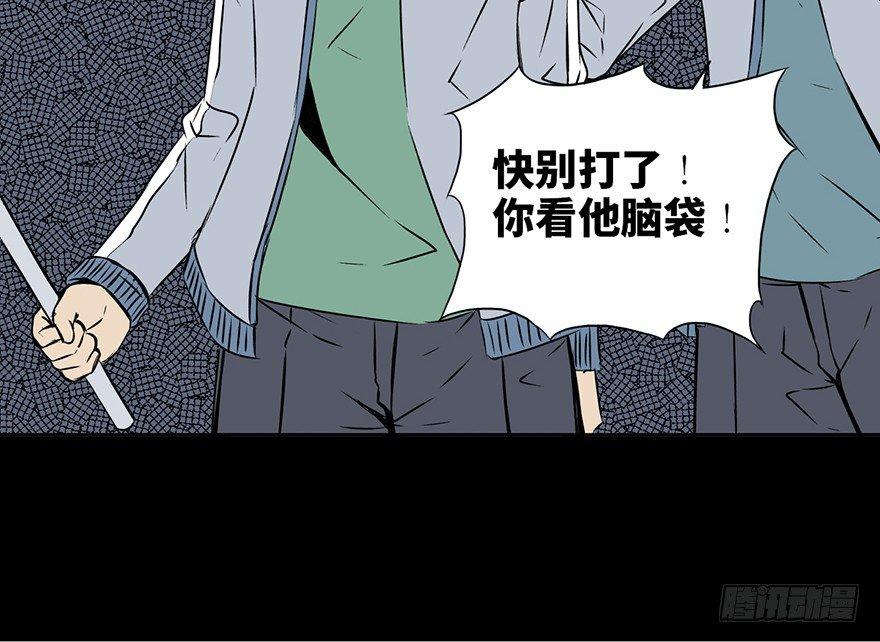 《心跳300秒》漫画最新章节第十五话·复 仇免费下拉式在线观看章节第【39】张图片