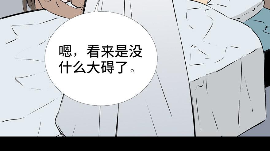 《心跳300秒》漫画最新章节第十五话·复 仇免费下拉式在线观看章节第【48】张图片