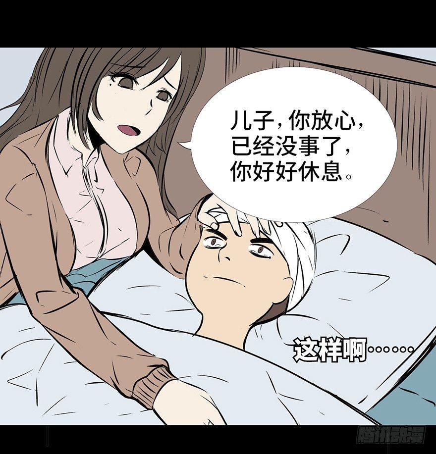 《心跳300秒》漫画最新章节第十五话·复 仇免费下拉式在线观看章节第【49】张图片