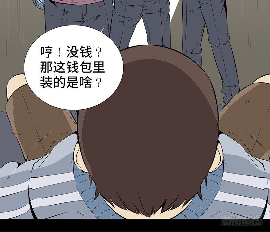 《心跳300秒》漫画最新章节第十五话·复 仇免费下拉式在线观看章节第【5】张图片