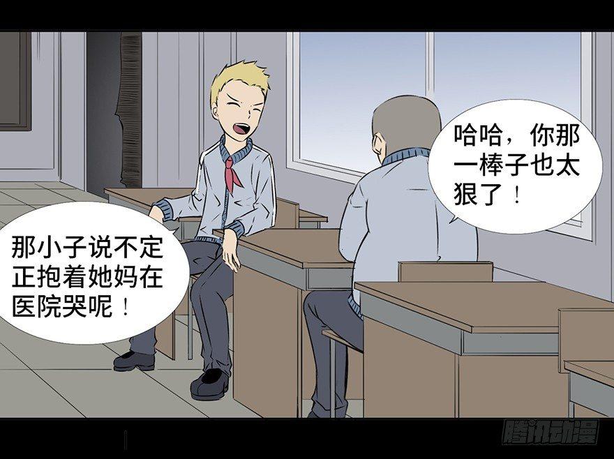 《心跳300秒》漫画最新章节第十五话·复 仇免费下拉式在线观看章节第【53】张图片