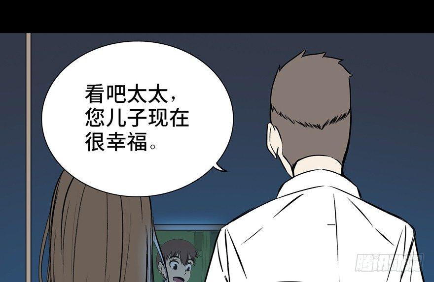 《心跳300秒》漫画最新章节第十五话·复 仇免费下拉式在线观看章节第【76】张图片