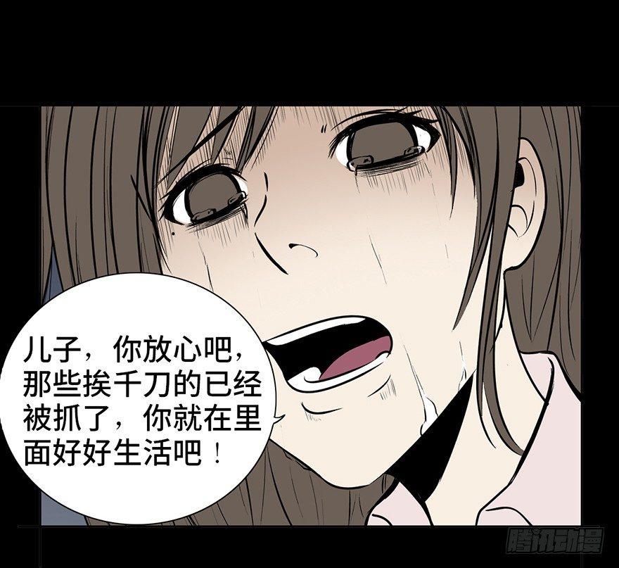 《心跳300秒》漫画最新章节第十五话·复 仇免费下拉式在线观看章节第【78】张图片