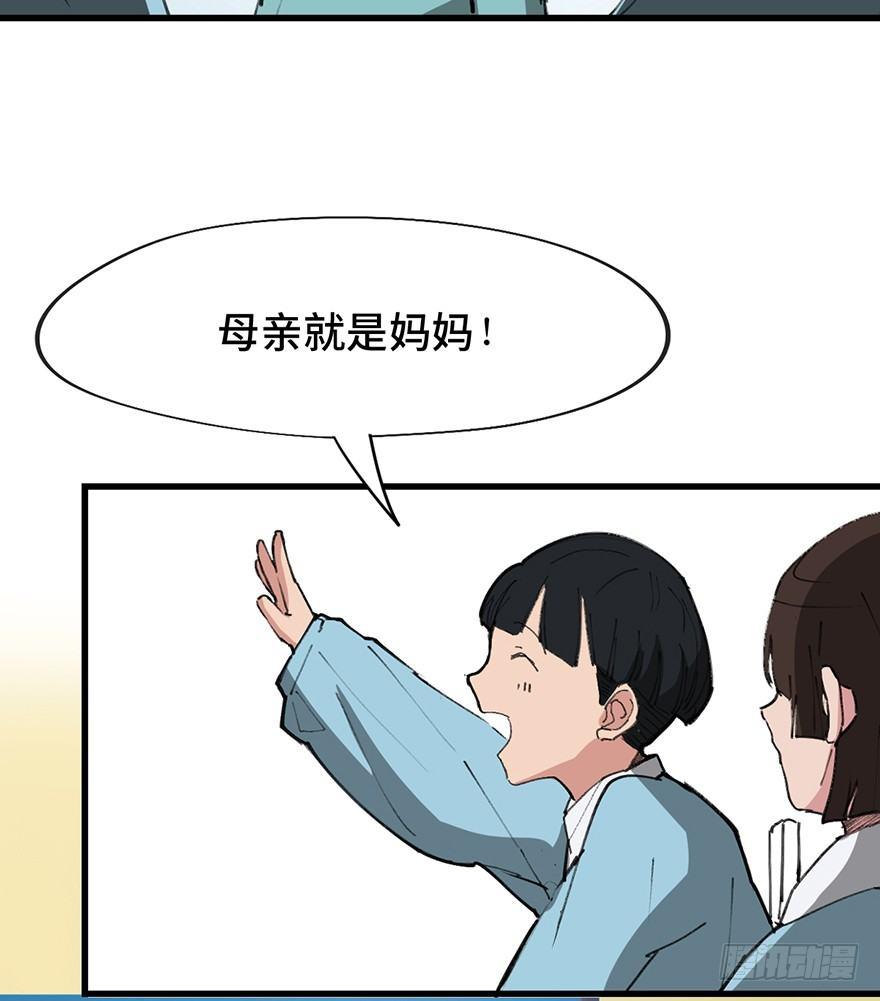 《心跳300秒》漫画最新章节第一四一话·创造妈妈免费下拉式在线观看章节第【16】张图片