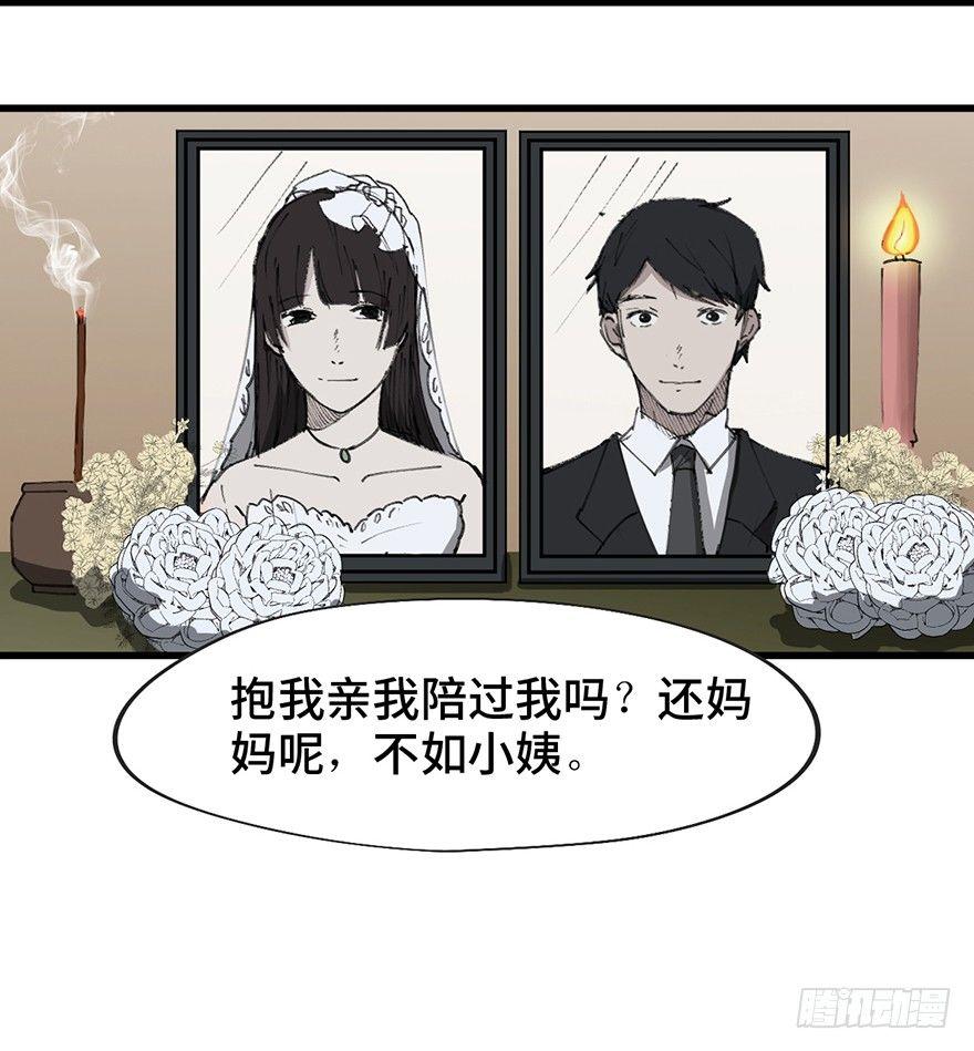 《心跳300秒》漫画最新章节第一四一话·创造妈妈免费下拉式在线观看章节第【26】张图片