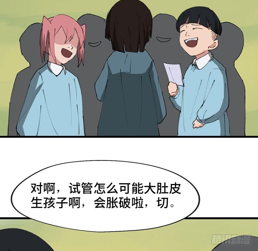 《心跳300秒》漫画最新章节第一四一话·创造妈妈免费下拉式在线观看章节第【37】张图片