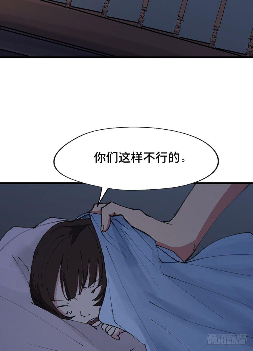 《心跳300秒》漫画最新章节第一四一话·创造妈妈免费下拉式在线观看章节第【4】张图片