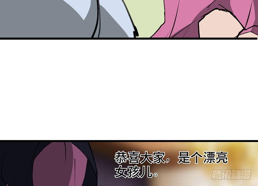 《心跳300秒》漫画最新章节第一四一话·创造妈妈免费下拉式在线观看章节第【90】张图片