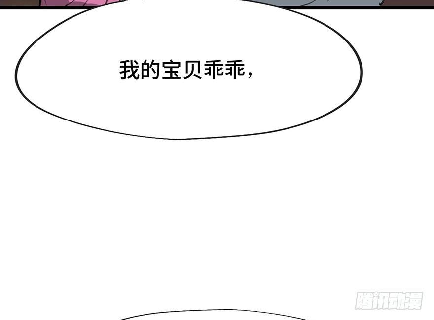 《心跳300秒》漫画最新章节第一四一话·创造妈妈免费下拉式在线观看章节第【94】张图片