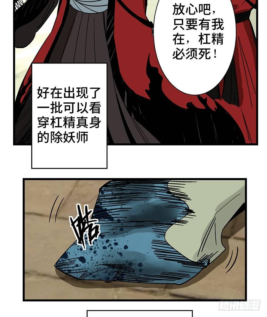 《心跳300秒》漫画最新章节第一四二话·杠精必须死免费下拉式在线观看章节第【12】张图片