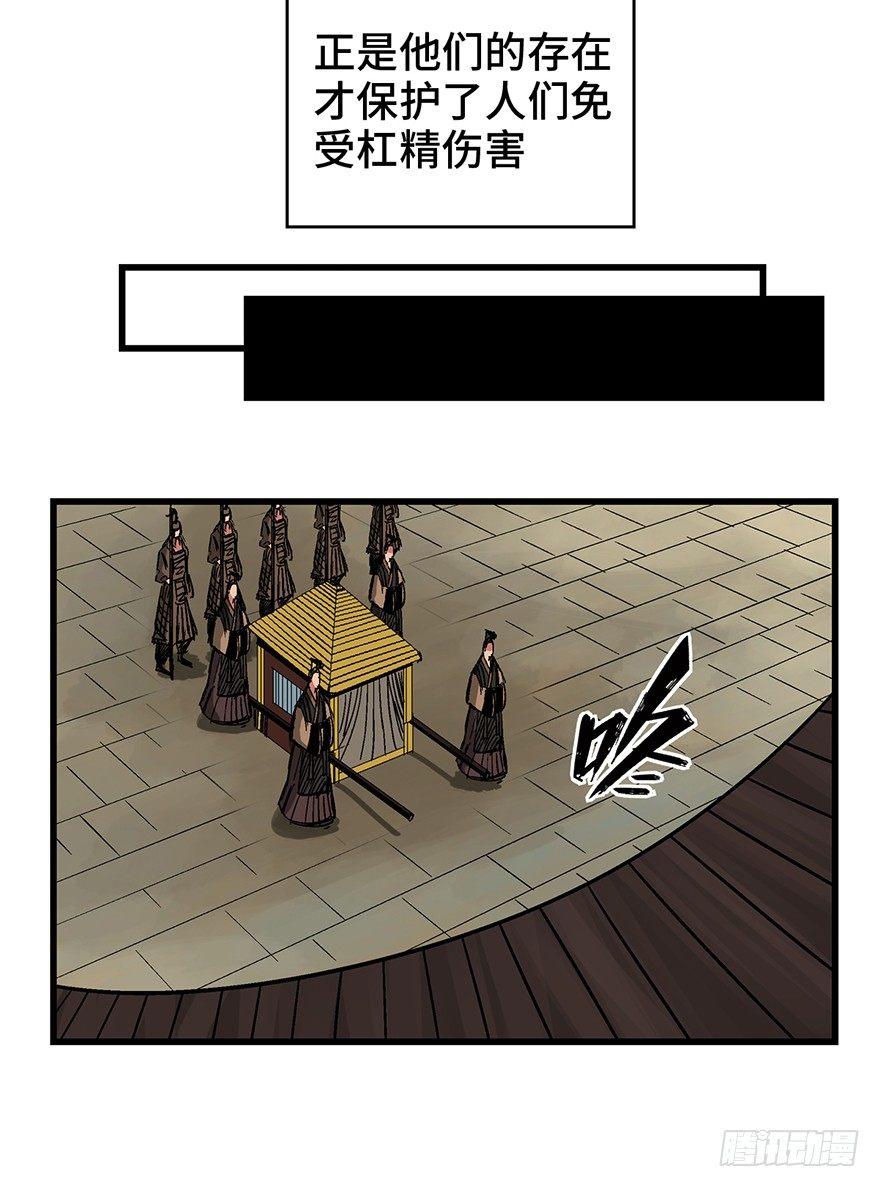 《心跳300秒》漫画最新章节第一四二话·杠精必须死免费下拉式在线观看章节第【13】张图片