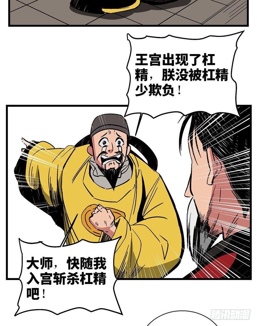 《心跳300秒》漫画最新章节第一四二话·杠精必须死免费下拉式在线观看章节第【19】张图片