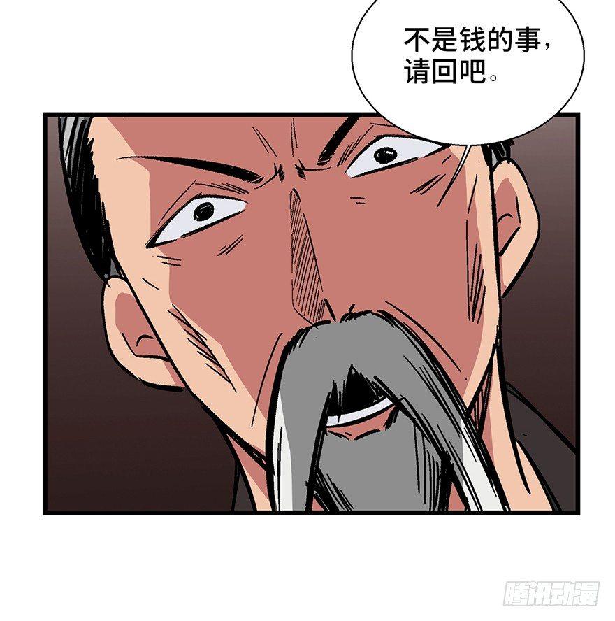 《心跳300秒》漫画最新章节第一四二话·杠精必须死免费下拉式在线观看章节第【21】张图片