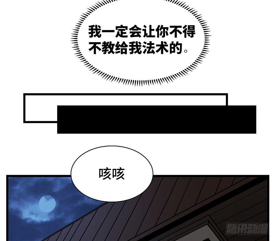 《心跳300秒》漫画最新章节第一四二话·杠精必须死免费下拉式在线观看章节第【30】张图片