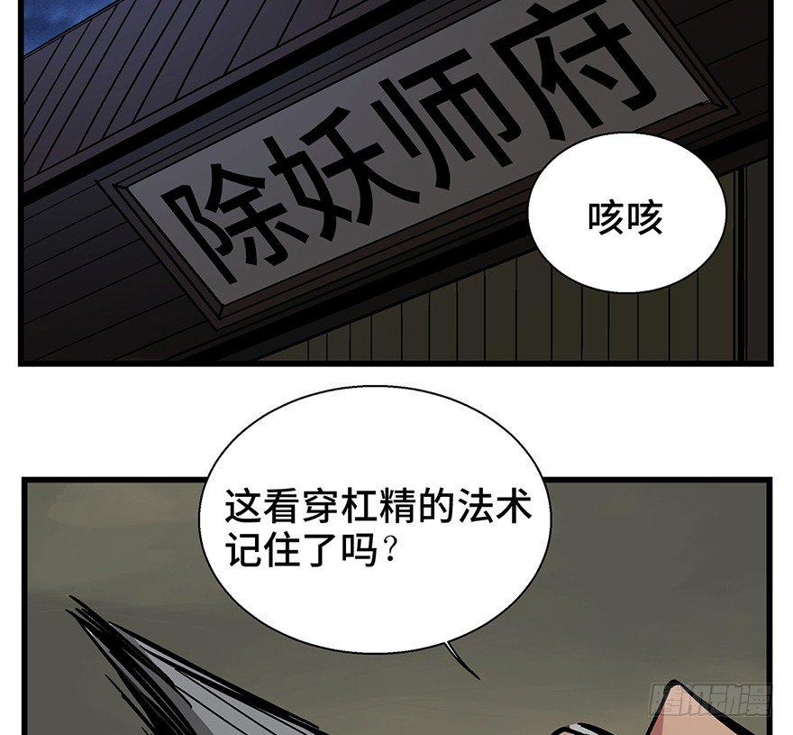 《心跳300秒》漫画最新章节第一四二话·杠精必须死免费下拉式在线观看章节第【31】张图片