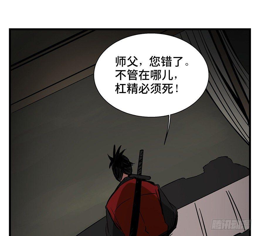 《心跳300秒》漫画最新章节第一四二话·杠精必须死免费下拉式在线观看章节第【35】张图片