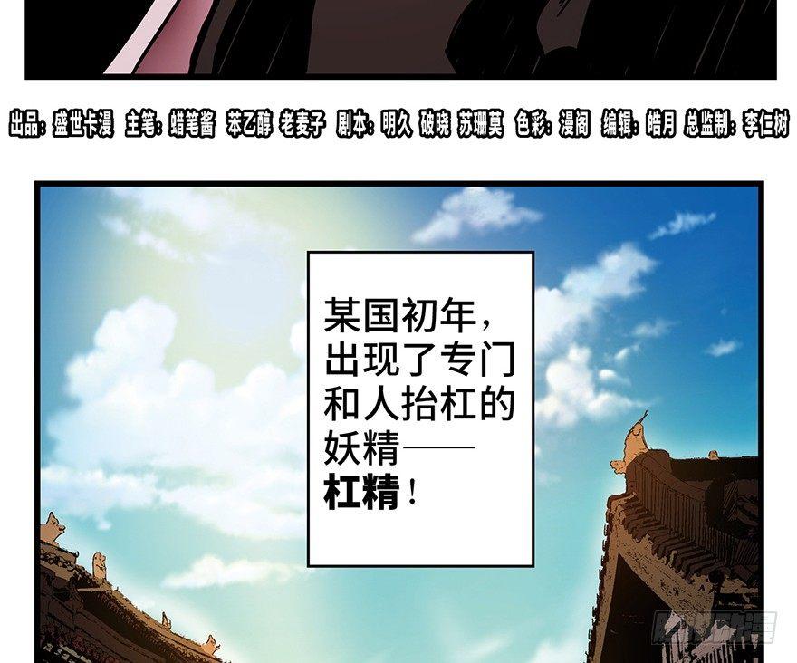 《心跳300秒》漫画最新章节第一四二话·杠精必须死免费下拉式在线观看章节第【4】张图片