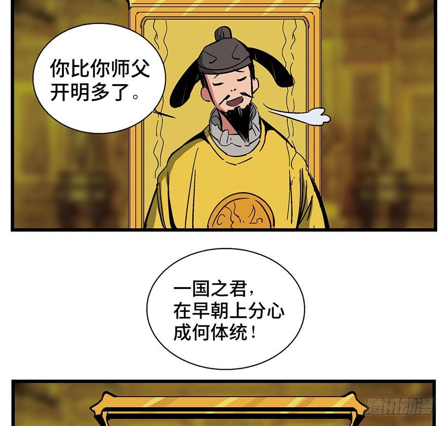 《心跳300秒》漫画最新章节第一四二话·杠精必须死免费下拉式在线观看章节第【40】张图片