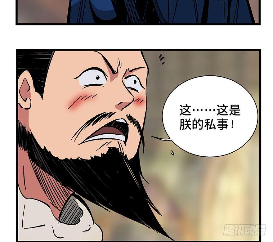 《心跳300秒》漫画最新章节第一四二话·杠精必须死免费下拉式在线观看章节第【45】张图片