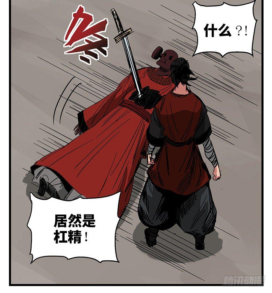 《心跳300秒》漫画最新章节第一四二话·杠精必须死免费下拉式在线观看章节第【51】张图片