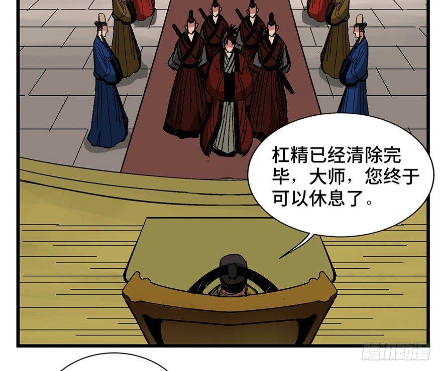 《心跳300秒》漫画最新章节第一四二话·杠精必须死免费下拉式在线观看章节第【57】张图片