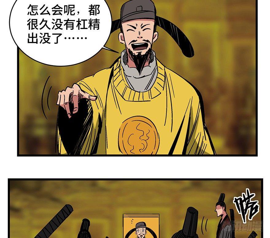 《心跳300秒》漫画最新章节第一四二话·杠精必须死免费下拉式在线观看章节第【59】张图片