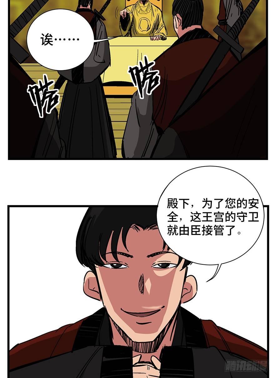 《心跳300秒》漫画最新章节第一四二话·杠精必须死免费下拉式在线观看章节第【60】张图片