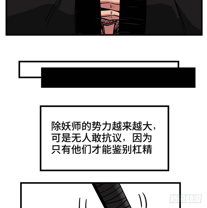 《心跳300秒》漫画最新章节第一四二话·杠精必须死免费下拉式在线观看章节第【61】张图片