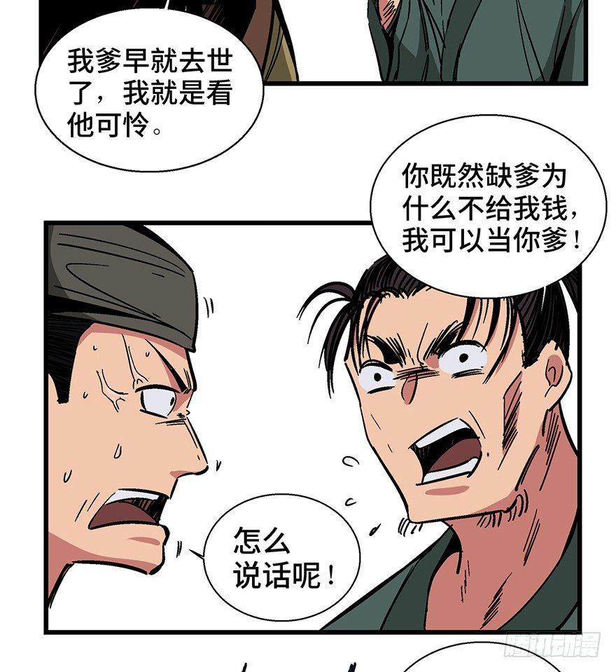 《心跳300秒》漫画最新章节第一四二话·杠精必须死免费下拉式在线观看章节第【7】张图片