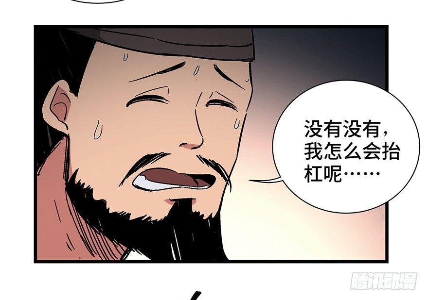 《心跳300秒》漫画最新章节第一四二话·杠精必须死免费下拉式在线观看章节第【72】张图片