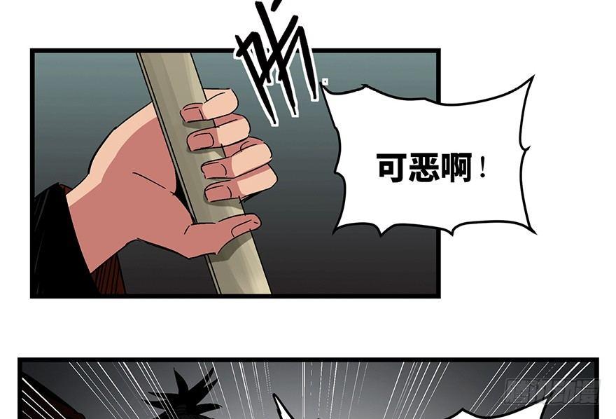 《心跳300秒》漫画最新章节第一四二话·杠精必须死免费下拉式在线观看章节第【73】张图片