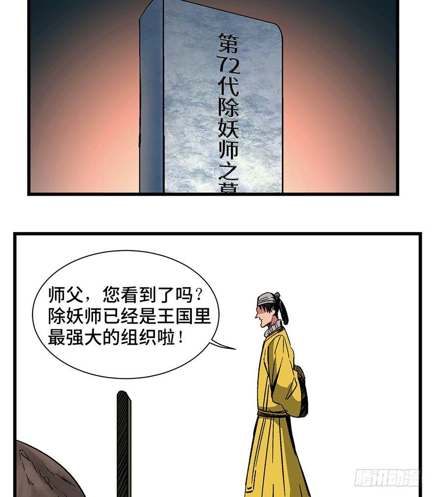 《心跳300秒》漫画最新章节第一四二话·杠精必须死免费下拉式在线观看章节第【79】张图片