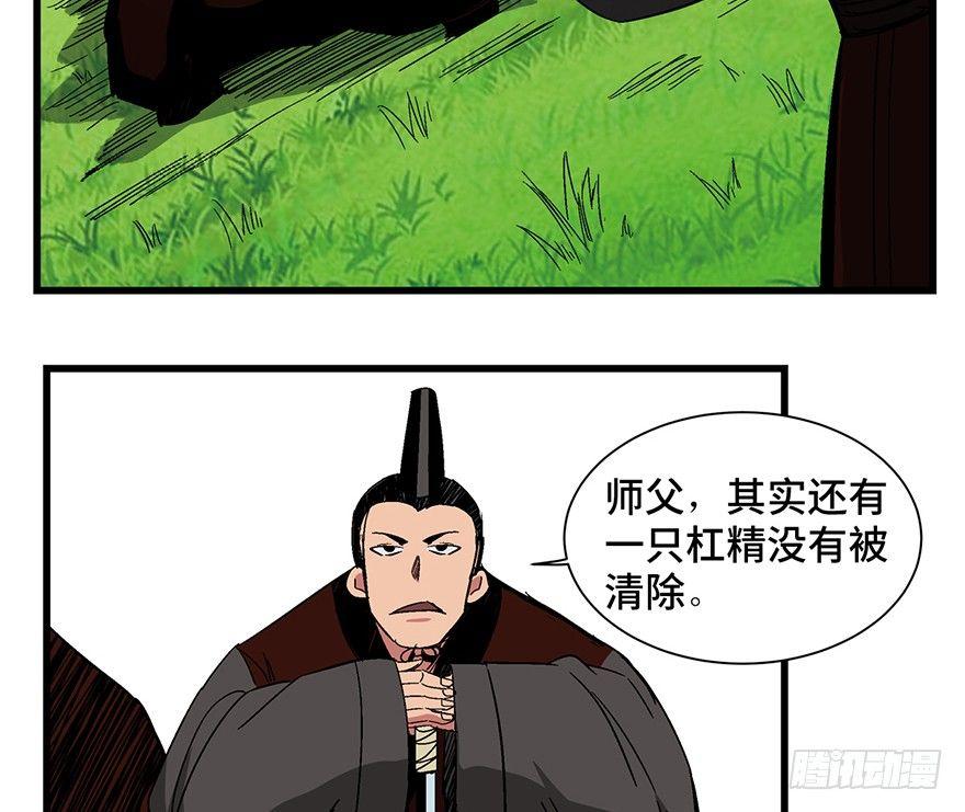 《心跳300秒》漫画最新章节第一四二话·杠精必须死免费下拉式在线观看章节第【83】张图片