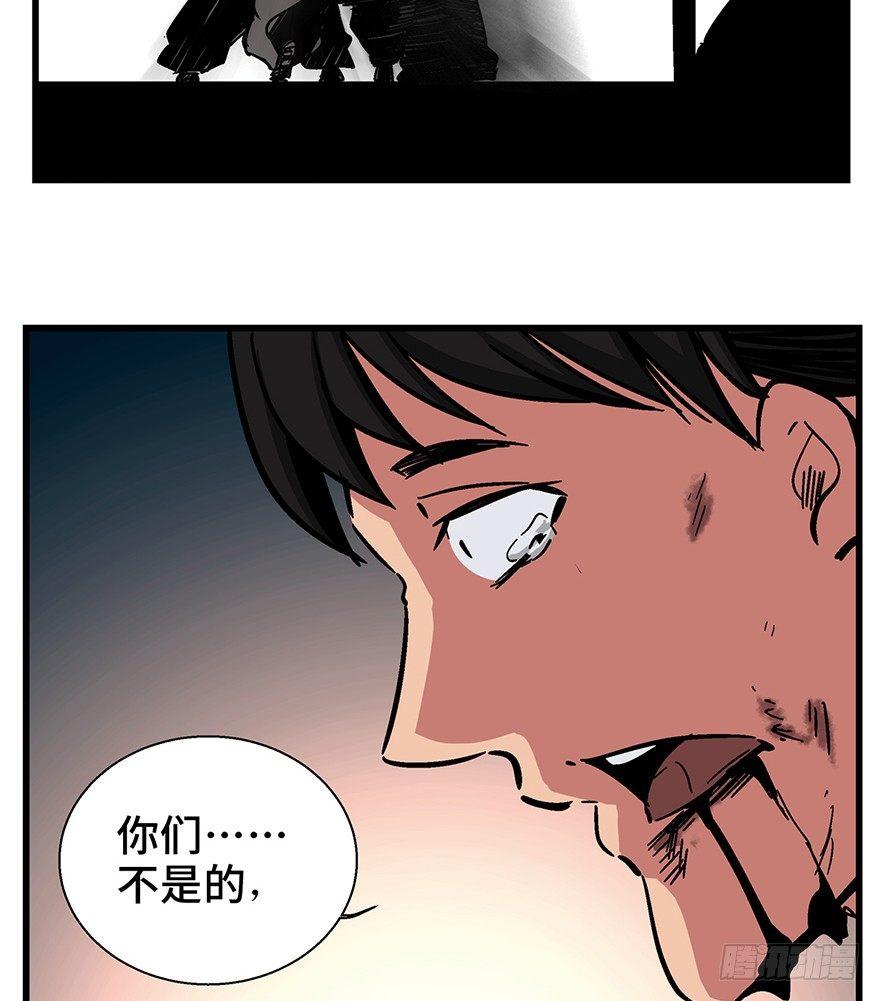 《心跳300秒》漫画最新章节第一四二话·杠精必须死免费下拉式在线观看章节第【89】张图片