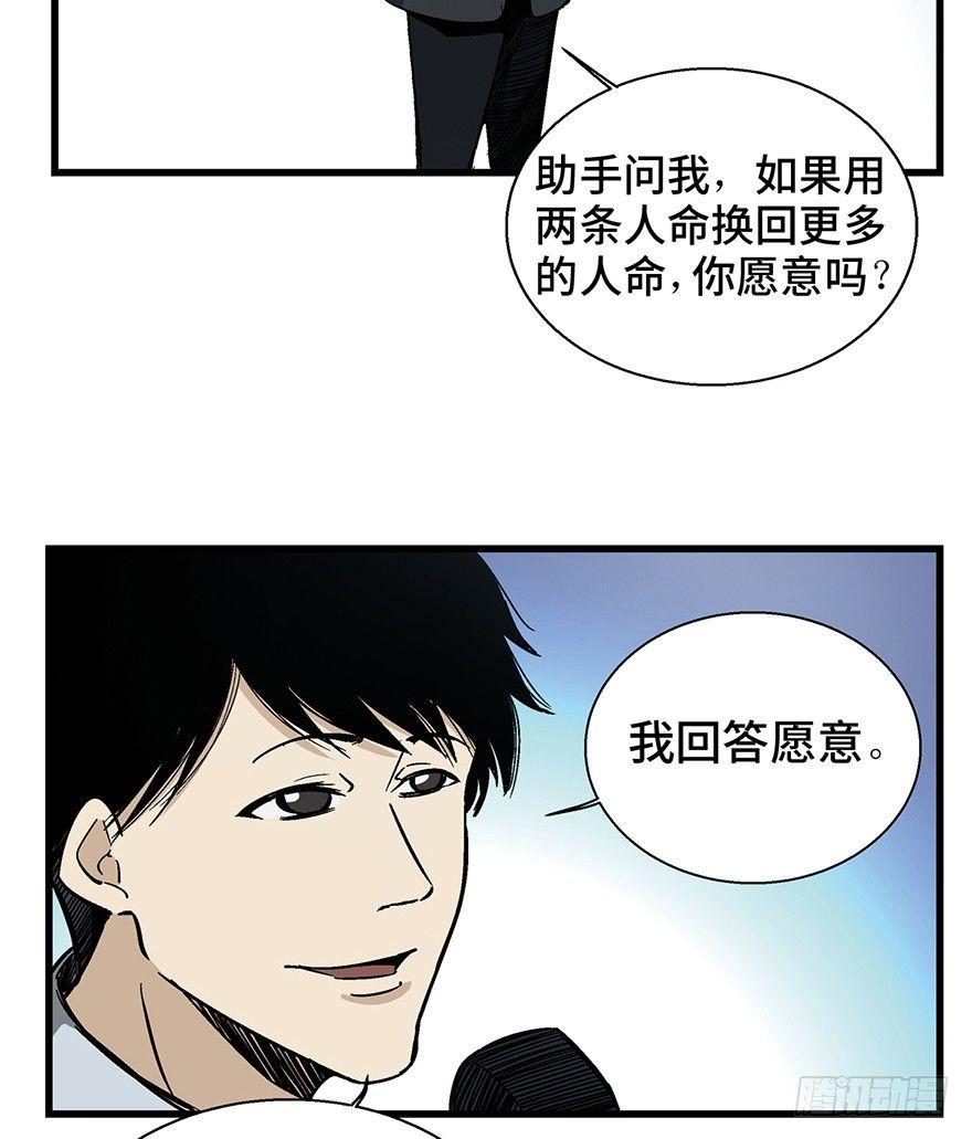 《心跳300秒》漫画最新章节第一四三话·登 山免费下拉式在线观看章节第【12】张图片