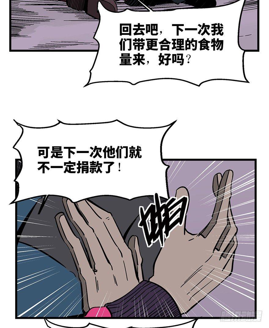 《心跳300秒》漫画最新章节第一四三话·登 山免费下拉式在线观看章节第【22】张图片