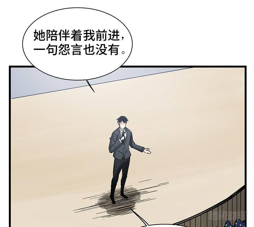 《心跳300秒》漫画最新章节第一四三话·登 山免费下拉式在线观看章节第【25】张图片