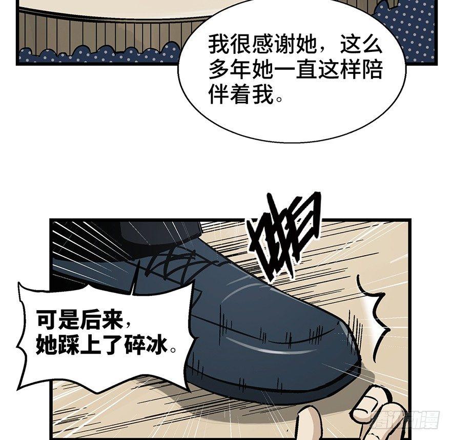 《心跳300秒》漫画最新章节第一四三话·登 山免费下拉式在线观看章节第【26】张图片