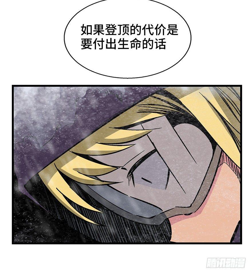 《心跳300秒》漫画最新章节第一四三话·登 山免费下拉式在线观看章节第【34】张图片