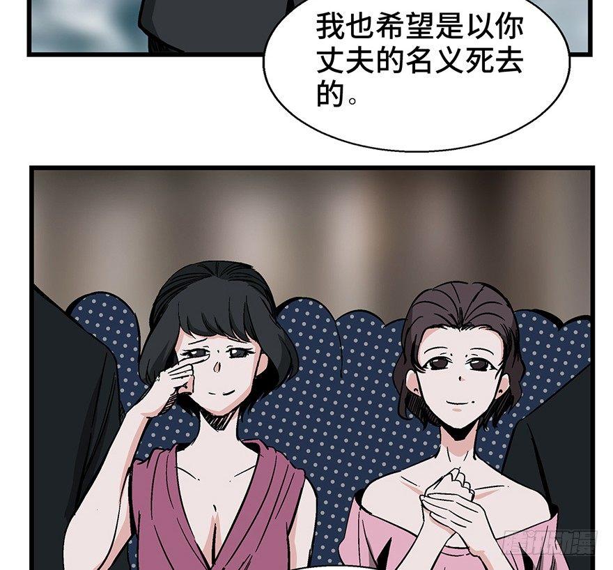 《心跳300秒》漫画最新章节第一四三话·登 山免费下拉式在线观看章节第【56】张图片