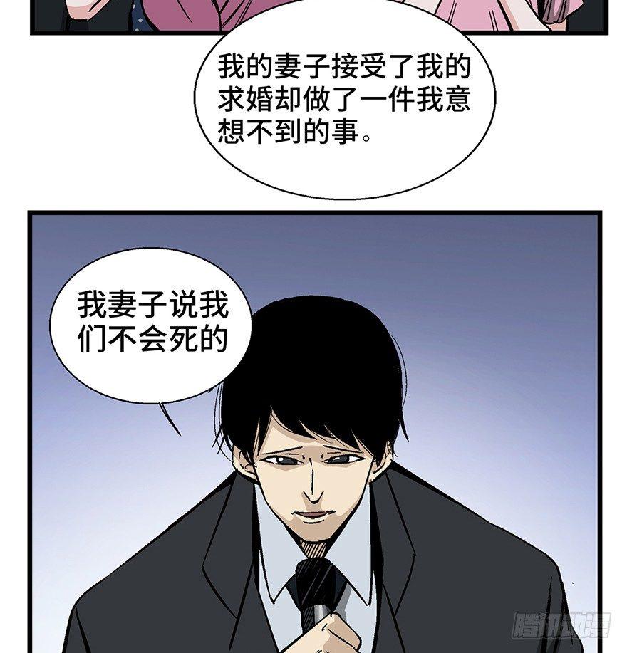 《心跳300秒》漫画最新章节第一四三话·登 山免费下拉式在线观看章节第【57】张图片