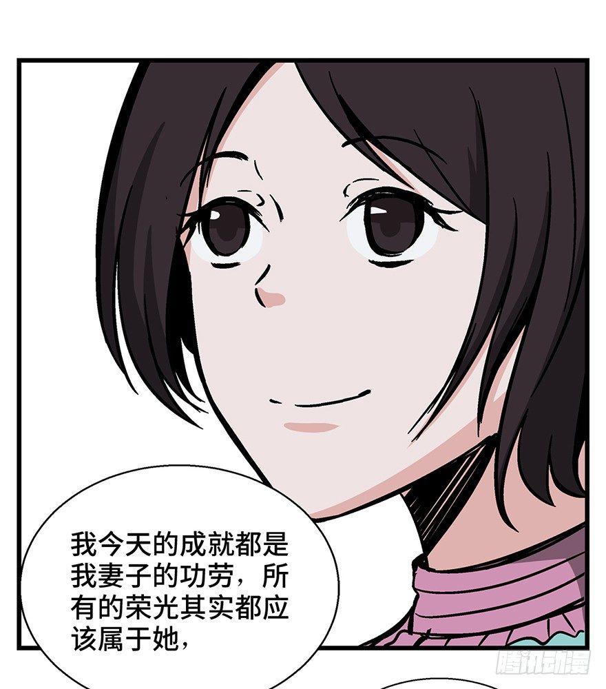 《心跳300秒》漫画最新章节第一四三话·登 山免费下拉式在线观看章节第【63】张图片