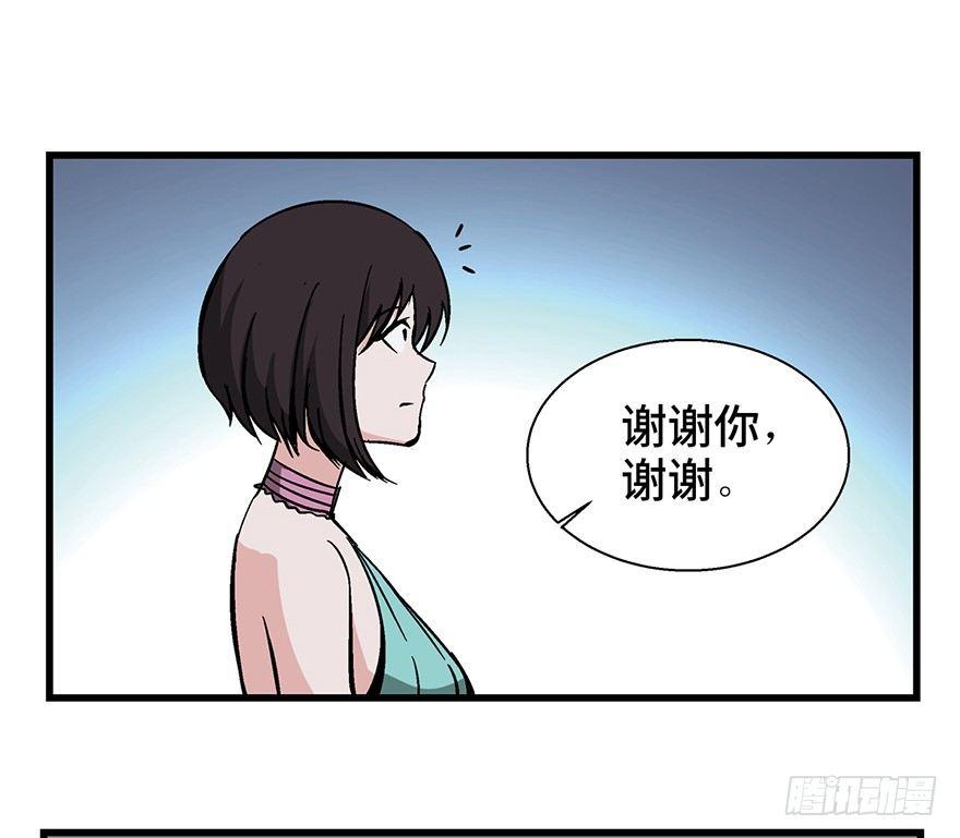 《心跳300秒》漫画最新章节第一四三话·登 山免费下拉式在线观看章节第【70】张图片